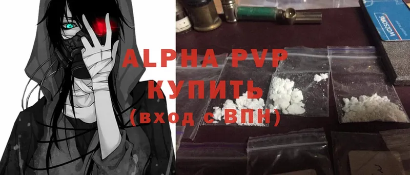 цены наркотик  Инта  Alpha PVP кристаллы 