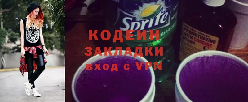 Кодеиновый сироп Lean Purple Drank  Инта 